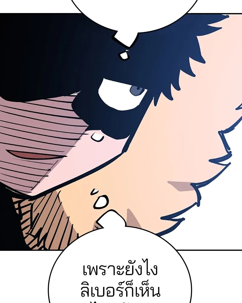 Player ตอนที่ 123 รูปที่ 127