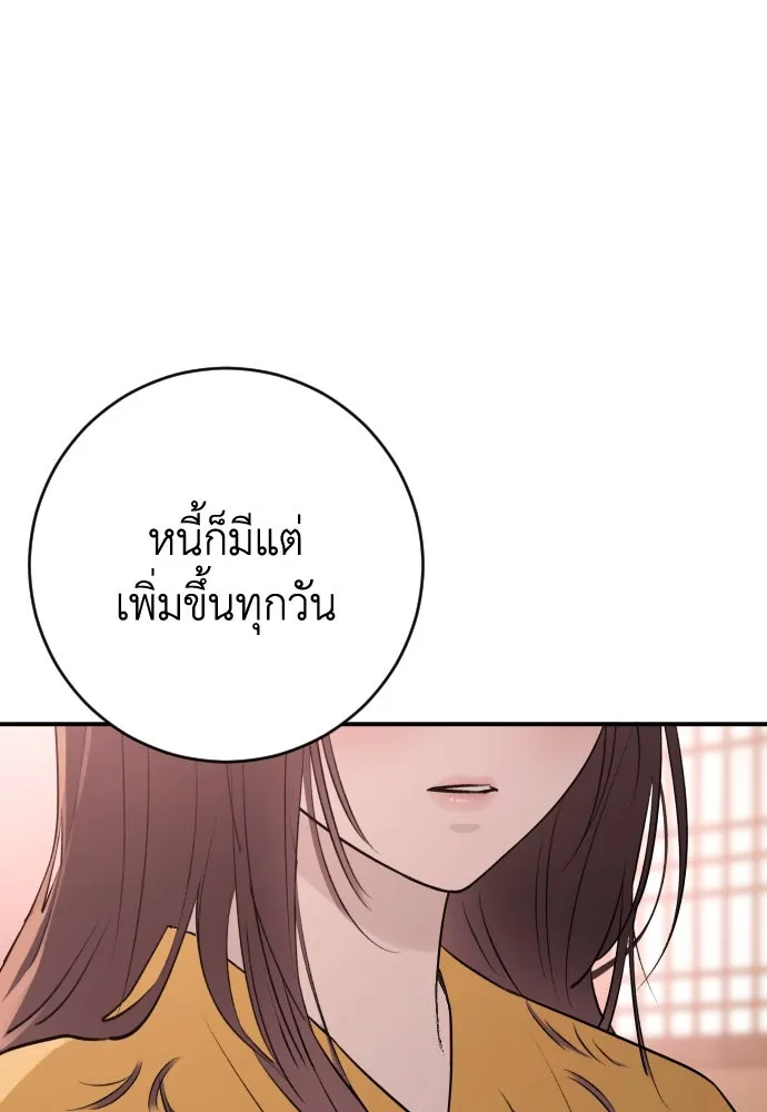 รักไร้ราคา ตอนที่ 30 รูปที่ 92
