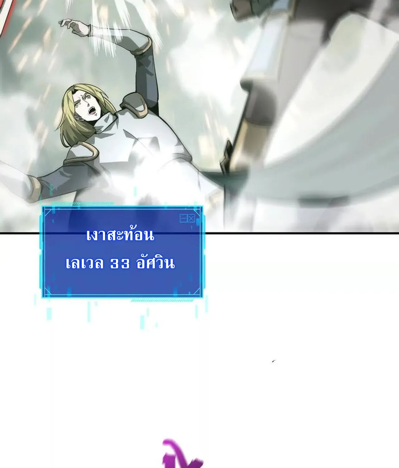 Unparalleled in the Online Gaming World ยอดคน ณ โลกออนไลน_ ตอนที่ ตอนที่ 38 รูปที่ 14