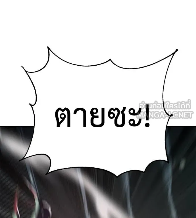 เรียกฉันว่าพระเจ้า ตอนที่ 25 รูปที่ 105