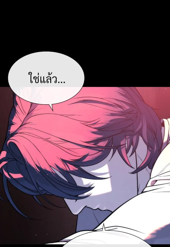 นักฆ่าย้อนวัย ตอนที่ 83 รูปที่ 161