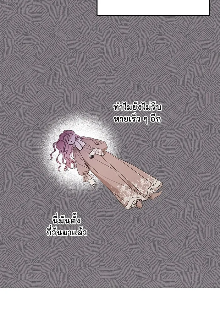 ครอบครัวสามีเห็นทีจะคลั่งรัก ตอนที่ 98 รูปที่ 29