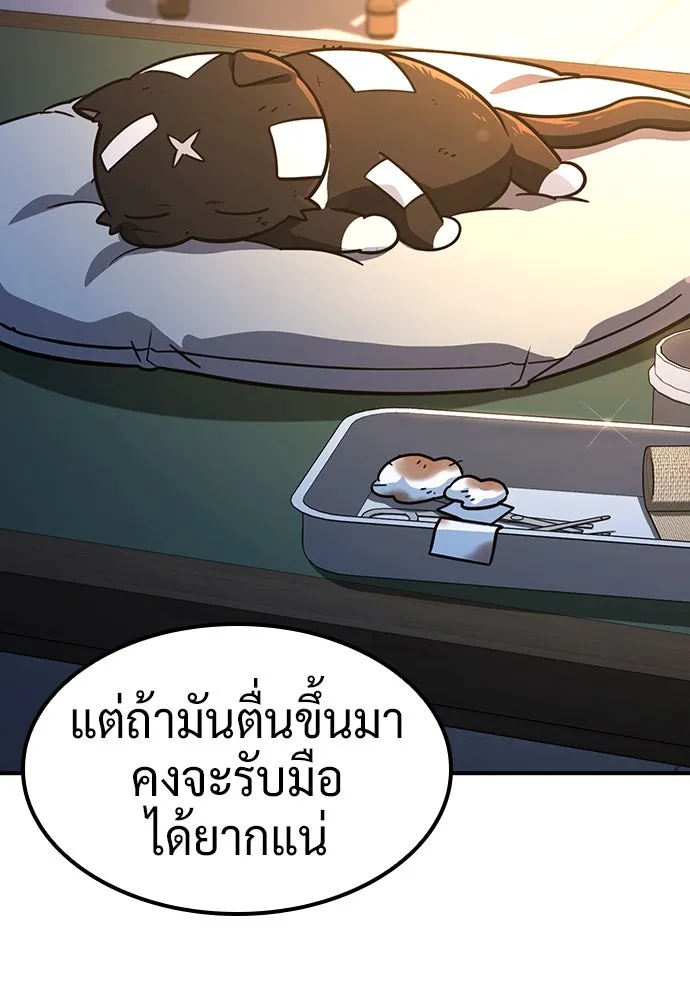 คลินิกสัตว์ต่างโลกของคิมโอจิน ตอนที่ 9 รูปที่ 44