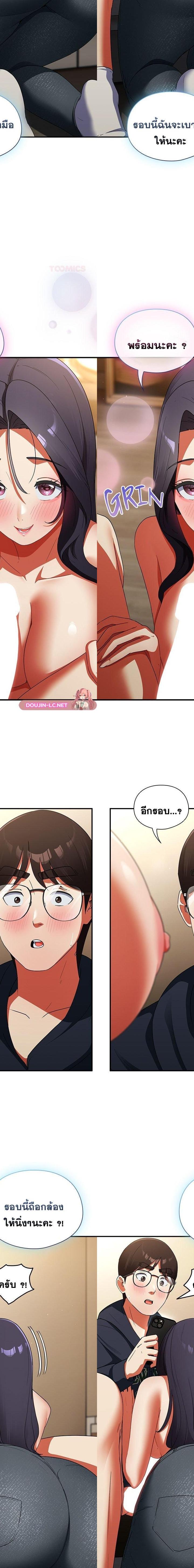 Take a Photo of Me ตอนที่ 7 17