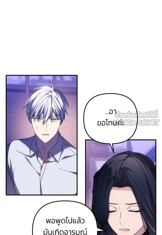 ฉันจะจีบท่านดยุกแดนเหนือ ตอนที่ 18 รูปที่ 18