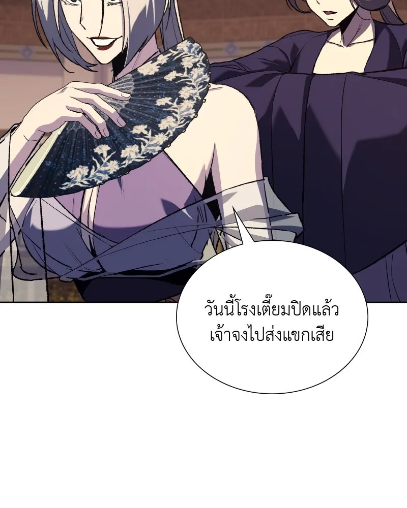 เกิดอีกทีเป็นว่าที่ประมุขลัทธิมาร ตอนที่ 35 รูปที่ 163