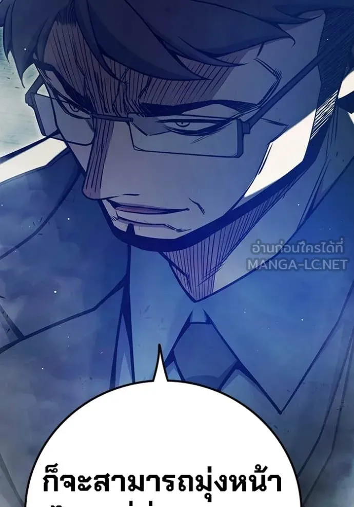 เยาวชนคนคุก ตอนที่ 69 รูปที่ 147