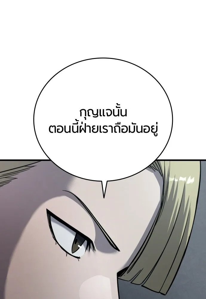 มือพิพากษา ตอนที่ 59 รูปที่ 40