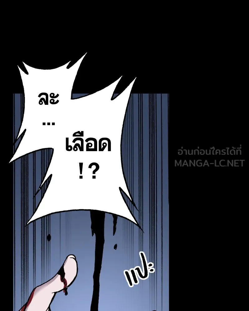 การิน BlaCX ปริศนาอาถรรพ์สีดำ ตอนที่ 32 ปราสาทผีสิงของการิน (จบ) รูปที่ 30