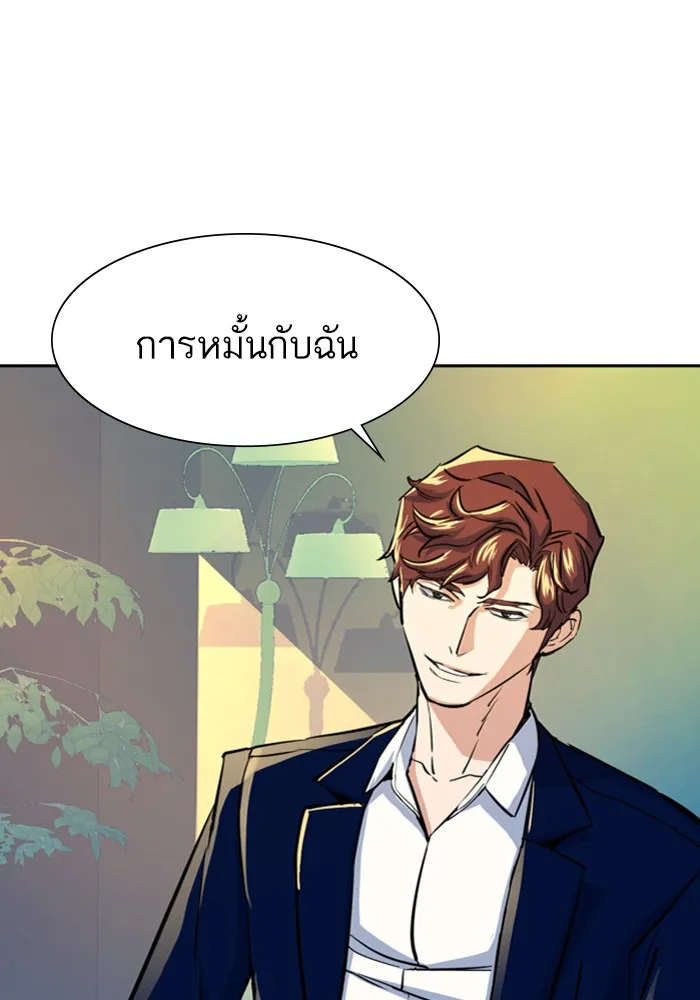 พี่ชายสายบอดี้การ์ด ตอนที่ 72 รูปที่ 86
