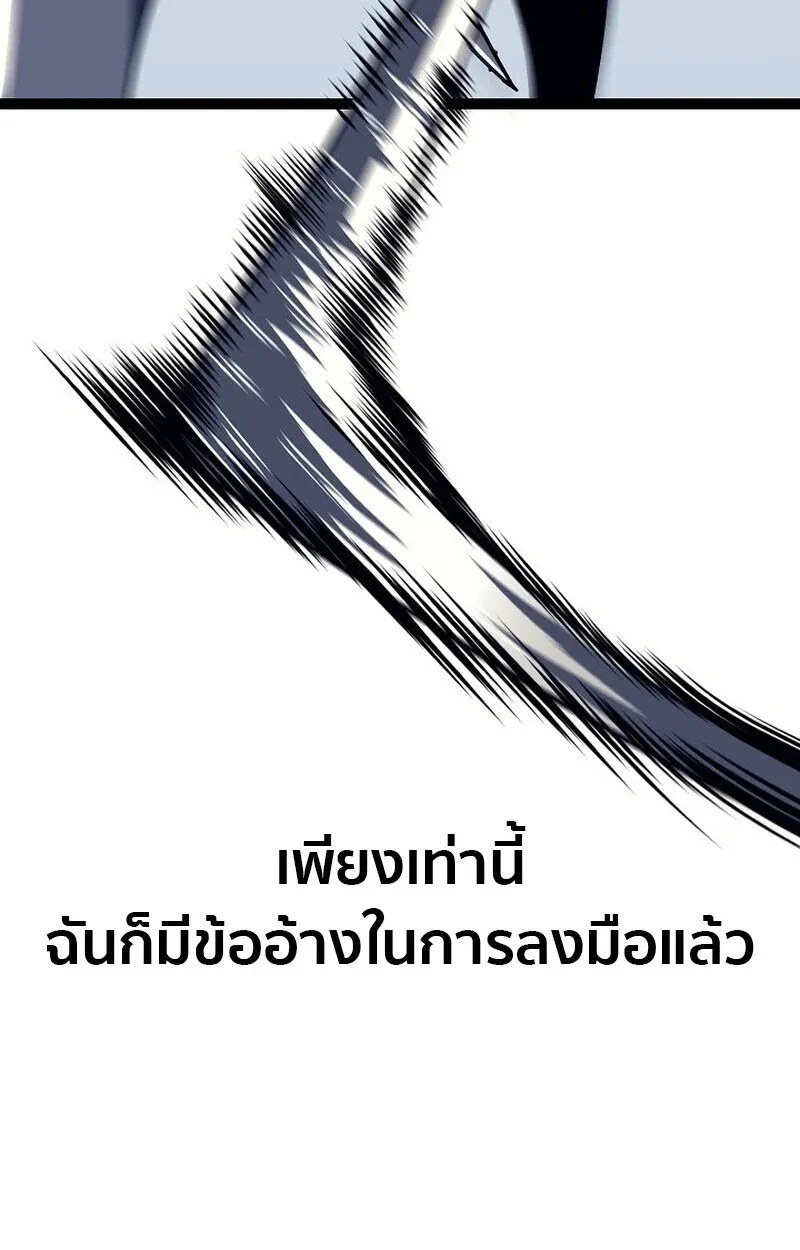 Regressing as the Reincarnated Bastard of the Sword Clan ตอนที่ ตอนที่ 52 รูปที่ 81