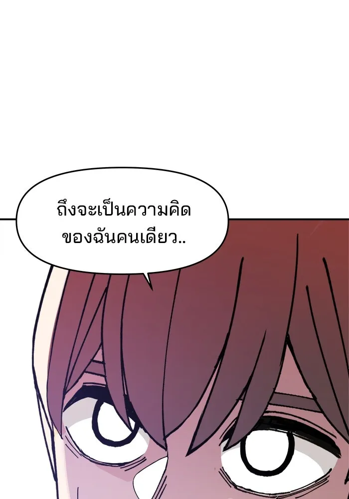ห้องเรียนสาวแสบ ตอนที่ 9 รูปที่ 74