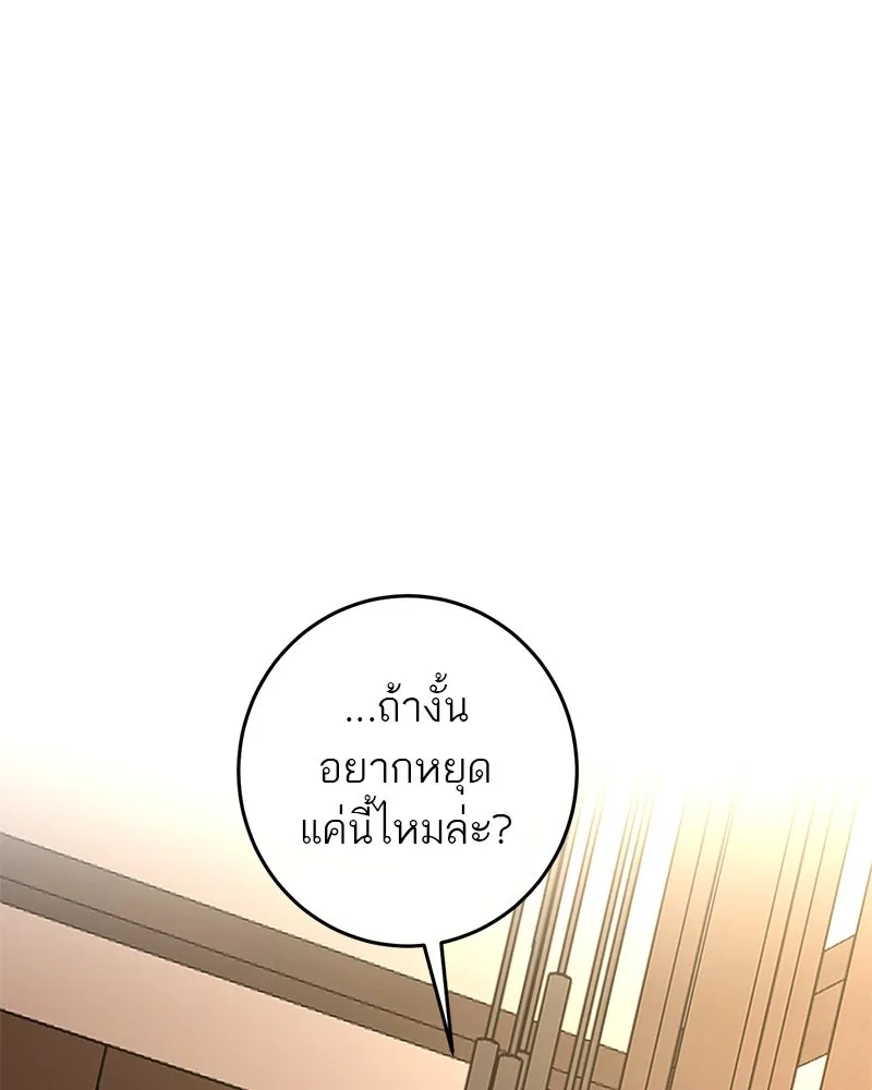 ตำนานเทพธิดาตกสวรรค์ ตอนที่ 31 รูปที่ 86