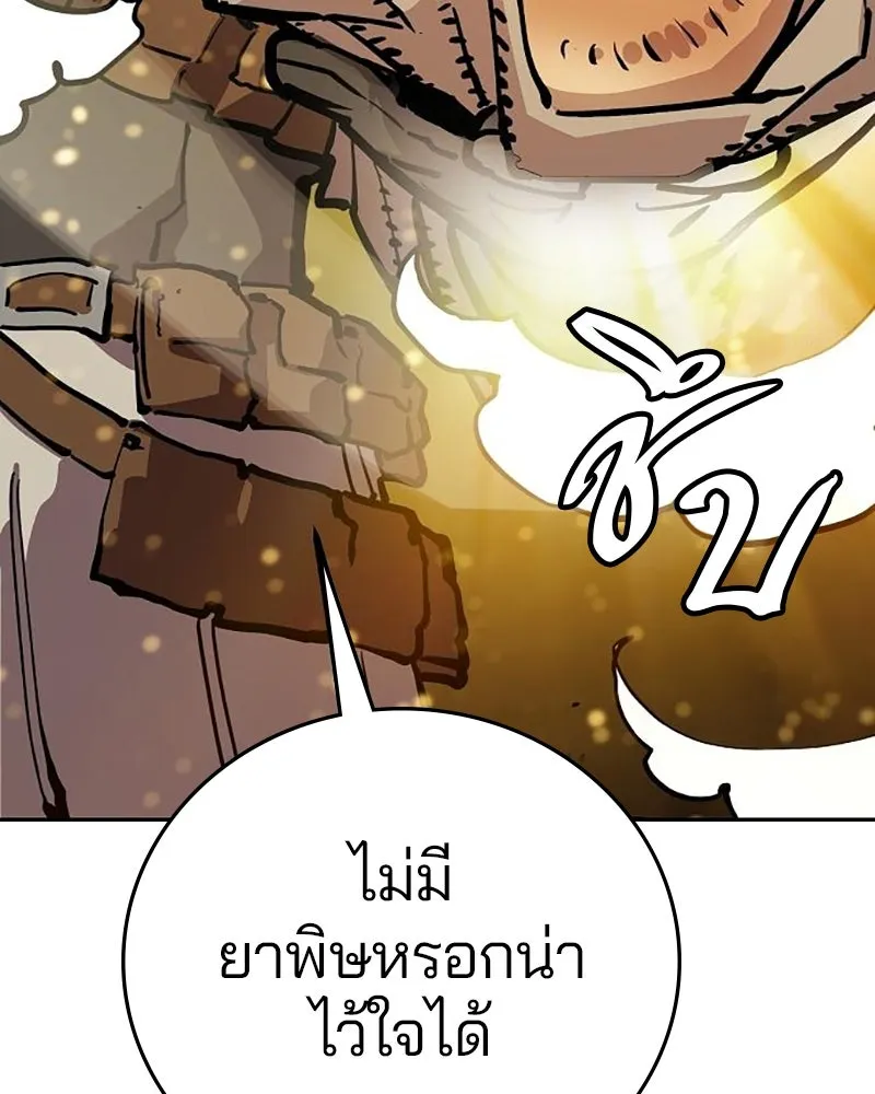 Player ตอนที่ 160 รูปที่ 80