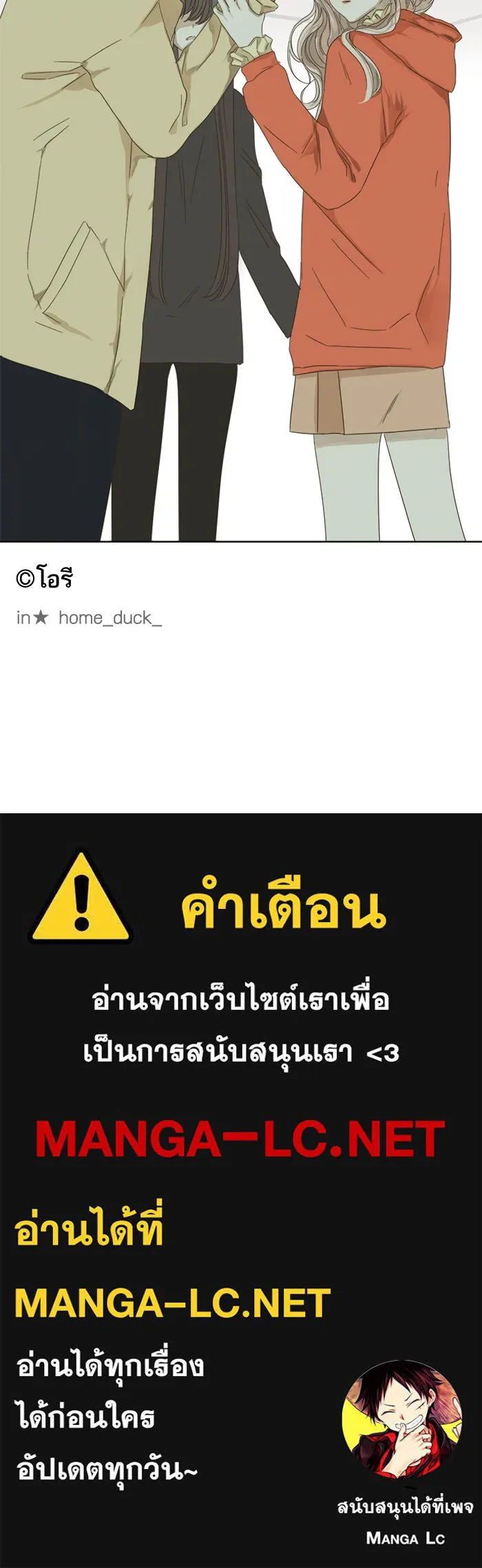 ฉันมันร้าย หรือเพราะโลกไม่น่ารัก ตอนที่ 22 รูปที่ 64