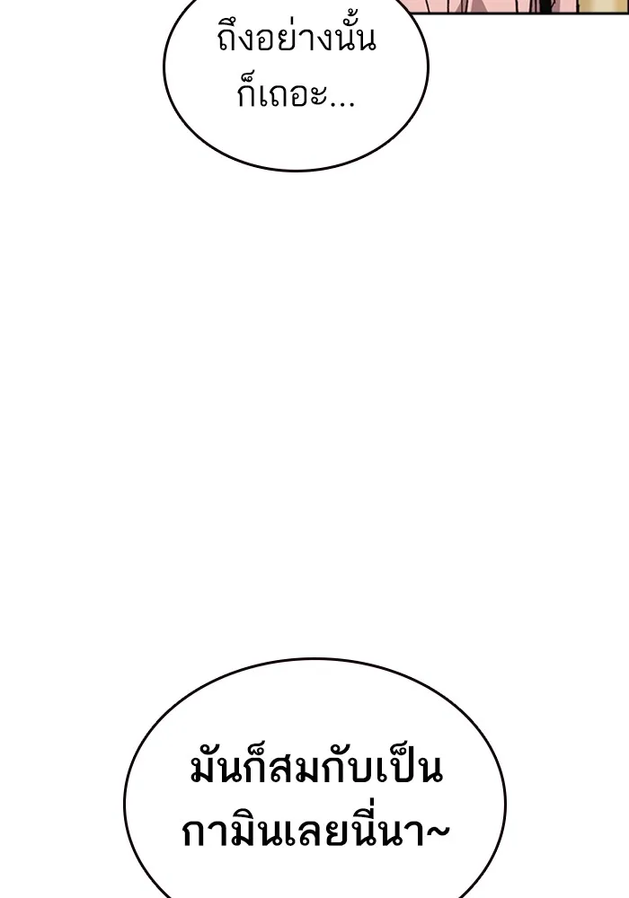 Study Group ตอนที่ 3 ปีศาจ รูปที่ 98