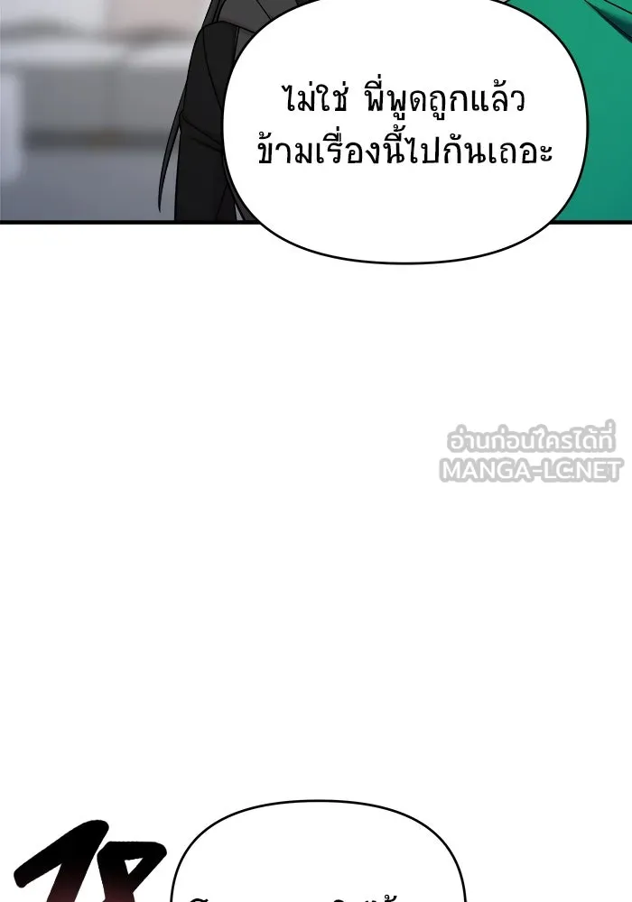 วายร้ายก็อยากมีรัก ตอนที่ 69 รูปที่ 81