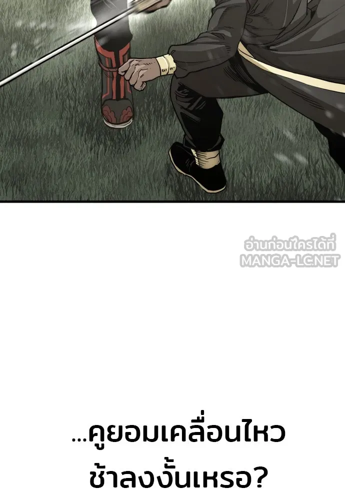 เส้นทางสู่เทพมาร ตอนที่ 85 รูปที่ 9