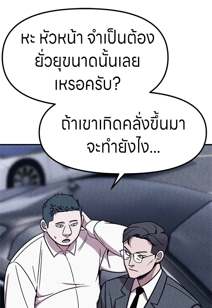 Zombie X Slasher ตอนที่ 2 รูปที่ 121
