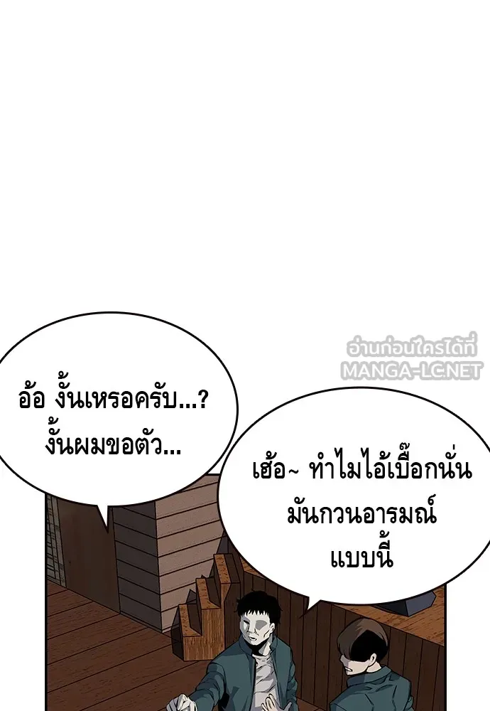 King Game ตอนที่ 12 ถ้าโดนตัดหน้าละก็... รู้ใช่ไหม รูปที่ 102