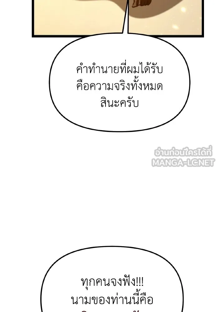 การแข่งขันของผู้เกิดใหม่ ตอนที่ 112 รูปที่ 111