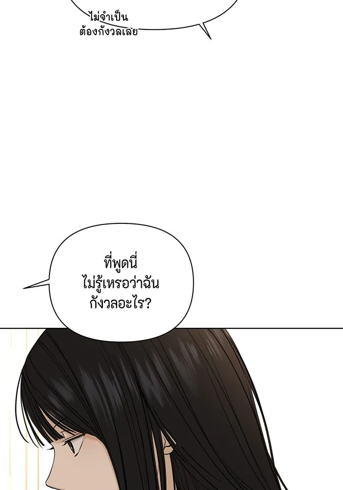 เพียงรุ่งอรุณ ตอนที่ 29 รูปที่ 92