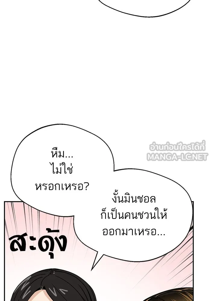 โชคชะตานำพารัก ตอนที่ 49 เข้าใจมั้ย รูปที่ 99