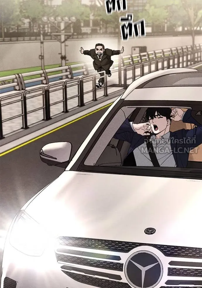 เลวฟาดเลว ตอนที่ 137 รูปที่ 6