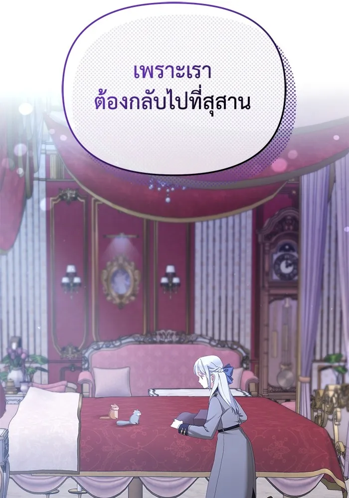 ชีวิตใหม่ในตระกูลมือสังหาร ตอนที่ 46 รูปที่ 80