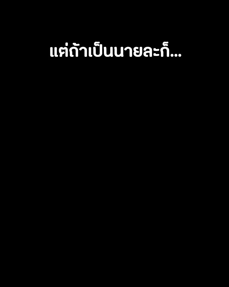 มือสังหารพันธุ์อมตะ ตอนที่ 13 รูปที่ 128
