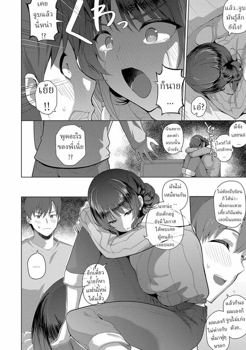 Doujin-Lc- อ่าน โดจิน มังฮวา เกาหลี ญี่ปุ่น จีน แปลไทย ฟุยุซังอยากเสียซิง [Kurihara Kenshirou] ตอนที่ 1 2 3 4 5 6 7 8 9 10 11 12 13 14 ฟรี ไม่มีโฆษณา อ่าน โดจิน Manhwa เกาหลี ญี่ปุ่น จีน เรามีครบ คัดมาให้เน้นๆ โดจิน 18+ รับประกันความฟินโดย  Doujin Lc