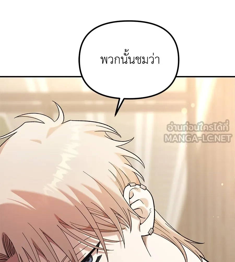 เพื่อนกันมันส์เกิน ตอนที่ 39 รูปที่ 33