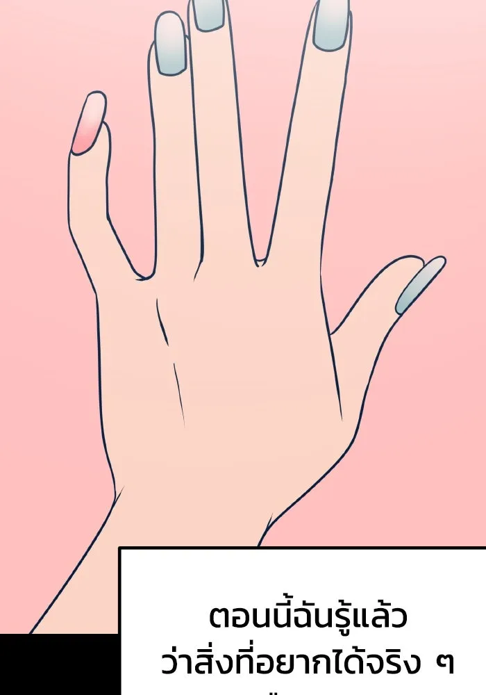 รักนี้ไม่มีรีไซเคิล ตอนที่ 19 รูปที่ 119