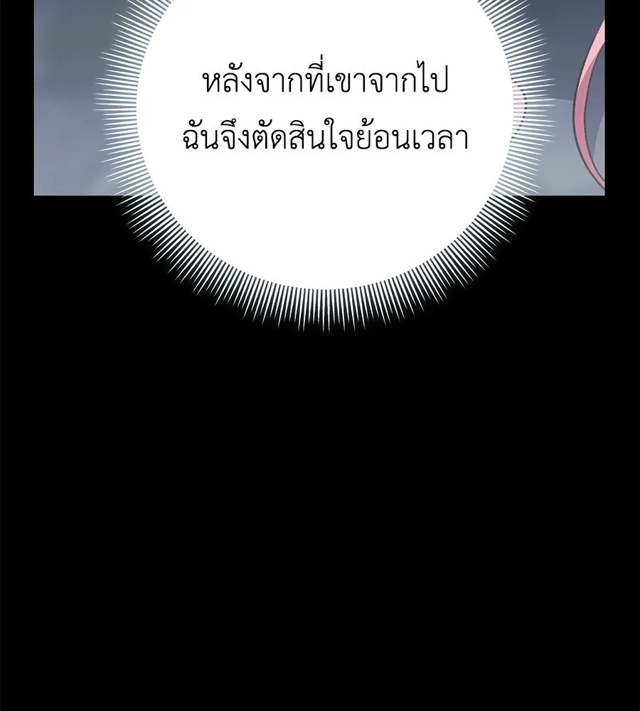 คุณพ่อของหนูคือศัตรูในชาติก่อน ตอนที่ 8 รูปที่ 19