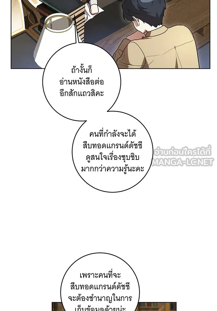 ทุกอย่างที่เสียไป ฉันขอทวงคืน ตอนที่ 40 รูปที่ 6