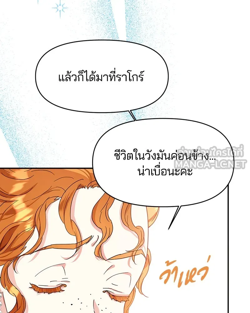 คนรักตายกลายเป็นทรราช ตอนที่ 6 รูปที่ 33