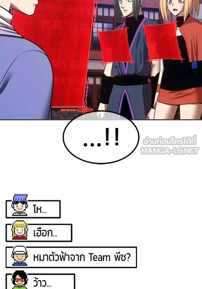 +99 ท่อนไม้ ตอนที่ 173 รูปที่ 162