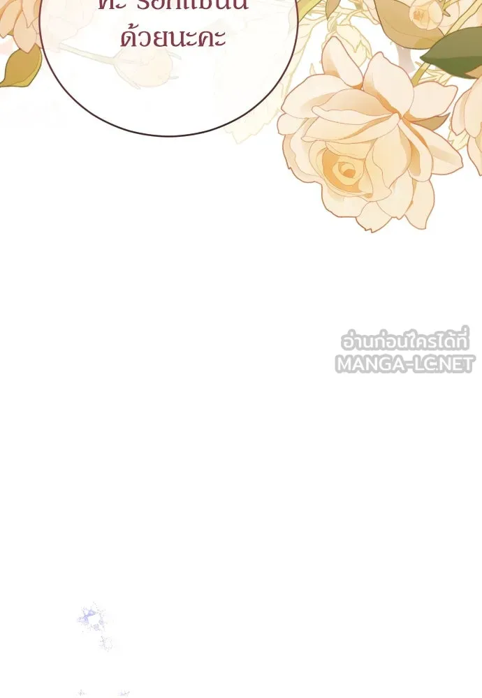 หมาป่าคู่เคียงบัลลังก์ ตอนที่ 11 รูปที่ 78