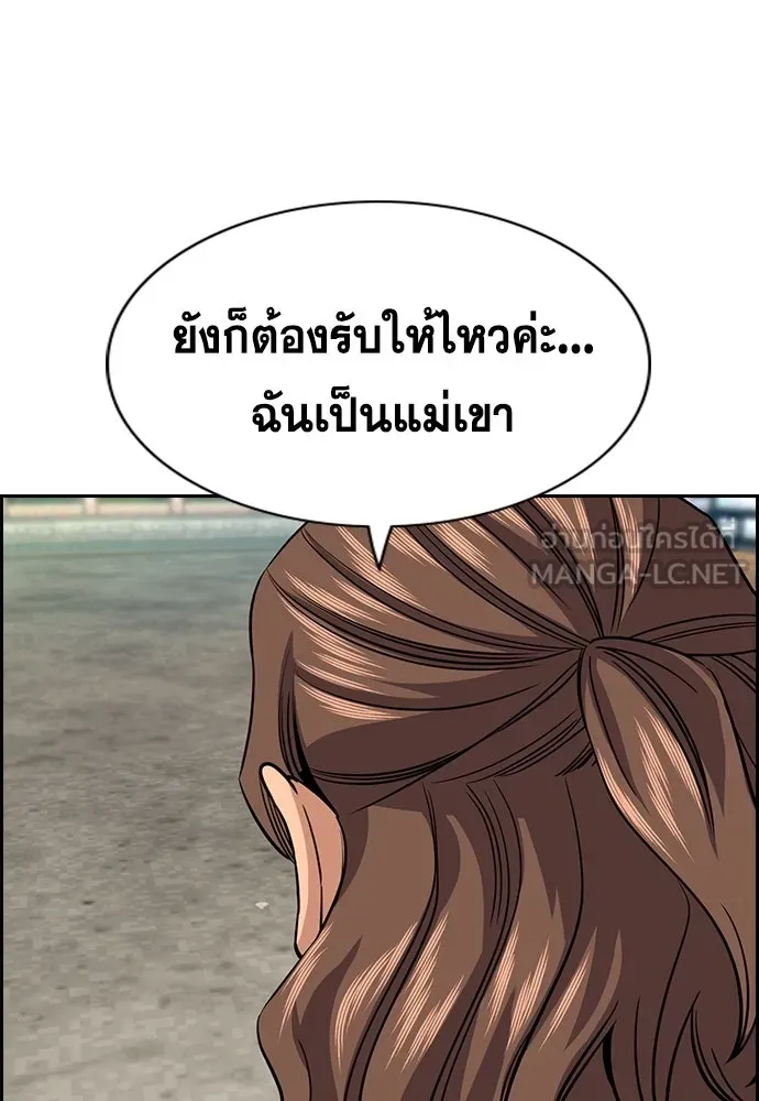 การศึกษาที่แท้จริง ตอนที่ 254 รูปที่ 87