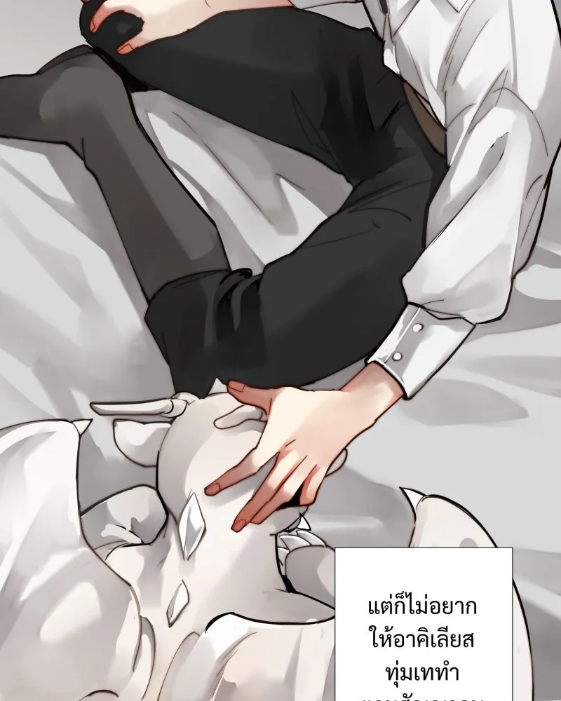 เทพมังกรคลั่งรัก ตอนที่ 38 จูบแรก รูปที่ 16