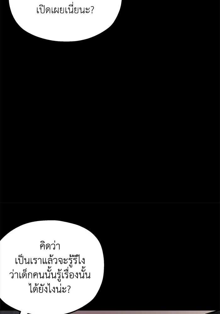 ครอบครัวสามีเห็นทีจะคลั่งรัก ตอนที่ 124 รูปที่ 91