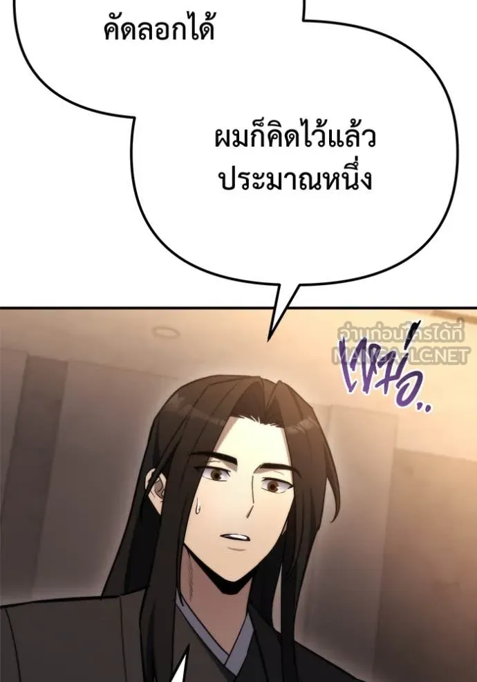 โกดังลับหลังโลกแตก ตอนที่ 46 รูปที่ 152