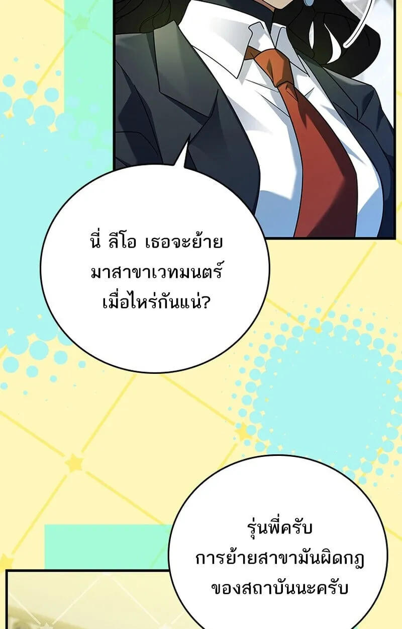 The Legendary Hero is an Academy Honors Student ว_รบ_ร_ษในตำนานเก_ดใหม_เป_นยอดอ_จฉร_ยะแห_งสถาบ_น ตอนที่ ตอนที่ 54 รูปที่ 14