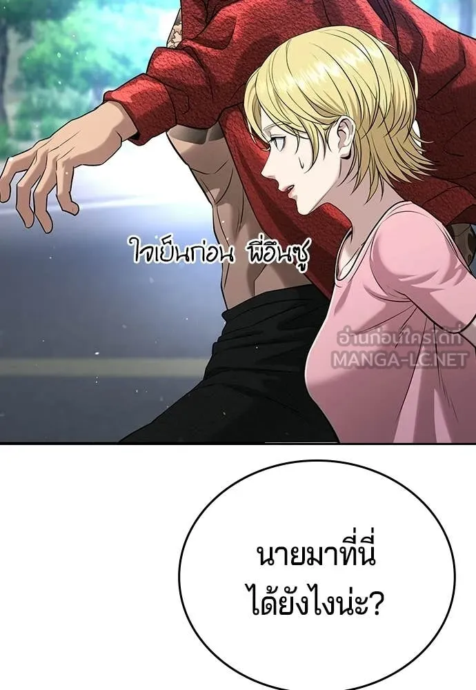 คูเซรา ตอนที่ 58 รูปที่ 74