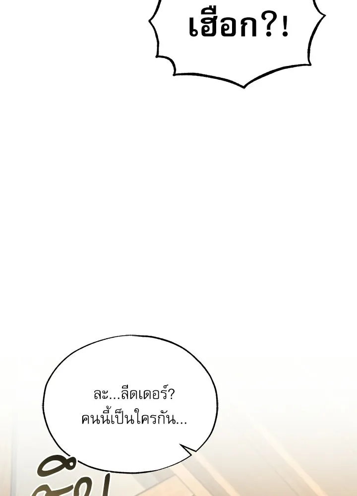 ศาสตราจารย์จำเป็นแห่งอะคาเดมี ตอนที่ 120 รูปที่ 4