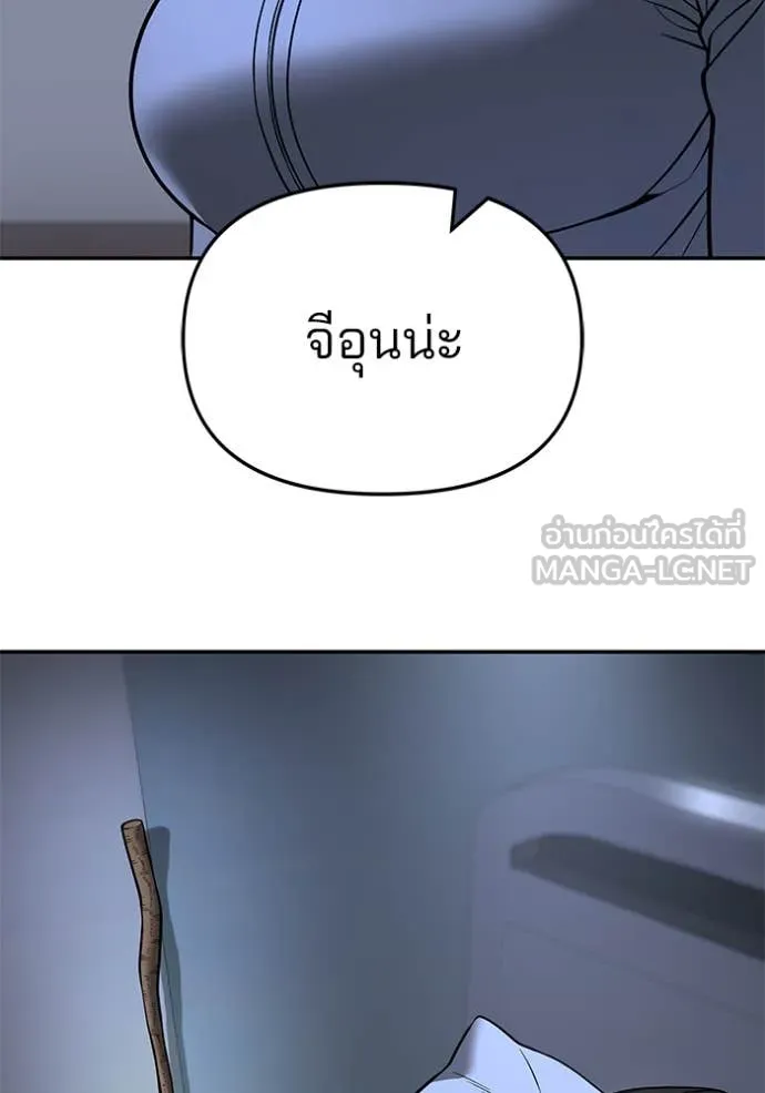 เลวฟาดเลว ตอนที่ 162 รูปที่ 115