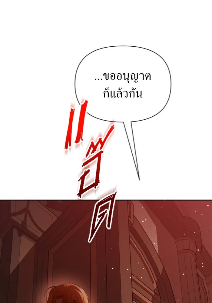 ชิงชีวิตพลิกลิขิตชะตา ตอนที่ 122. phantom pain(1) รูปที่ 8