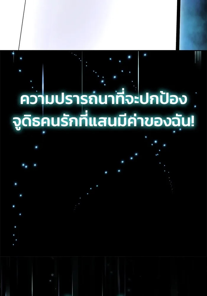ชีวิตพลิกผันของลอร์ดผู้เกียจคร้าน ตอนที่ 113 ปรมาจารย์ดาบ, เบรตต์ ลอยด์ รูปที่ 98
