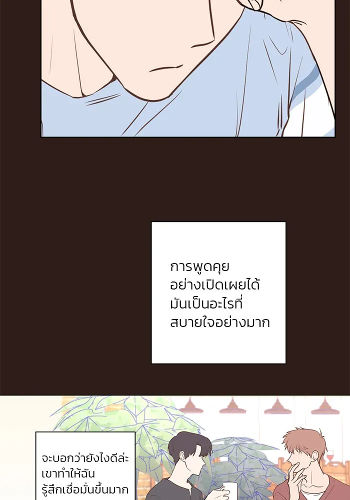 อย่าล้อเล่นกับหัวใจ ตอนที่ 44 รูปที่ 38