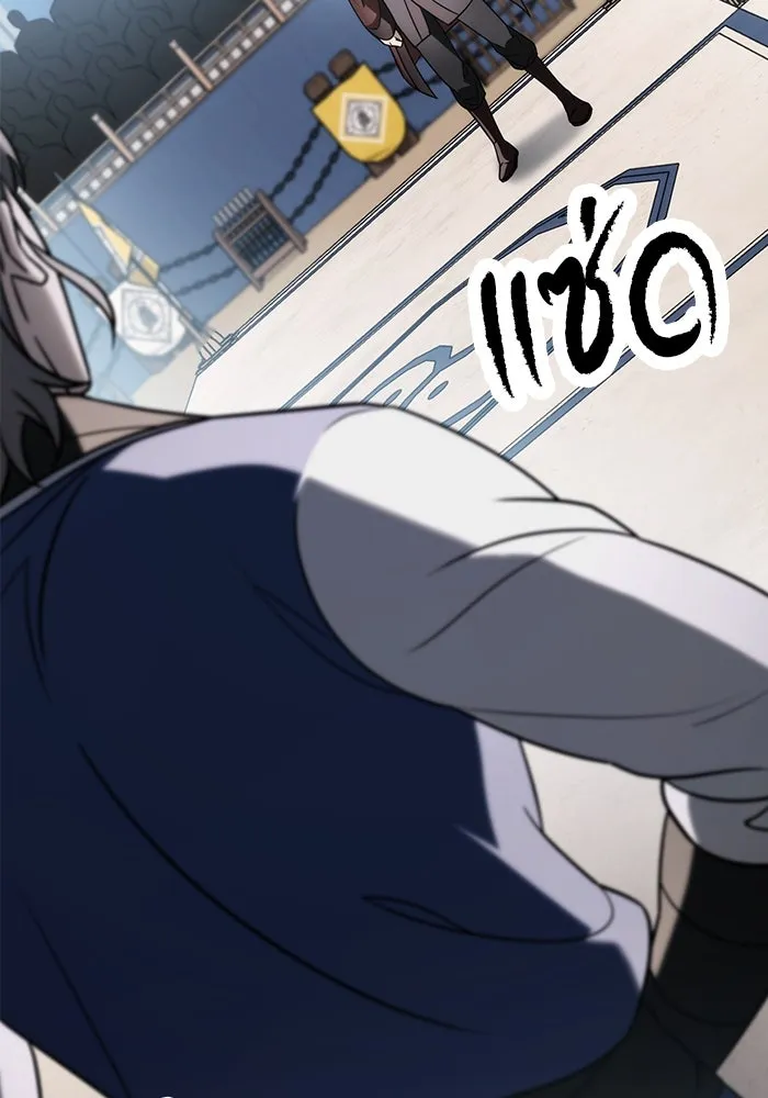 ดาบแห่งจักรพรรดิ ตอนที่ 58 รูปที่ 59